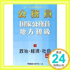 2025年最新】オープンセサミ 公務員の人気アイテム - メルカリ