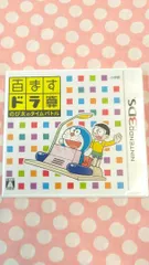 百ますドラ算 のび太のタイムバトル