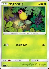 【中古】ポケモンカードゲーム 001/021[-]：マダツボミのサムネイル