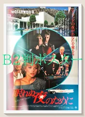 キャサリン　B2 ポスター 2026年最新】キャサリン ポスターの人気アイテム - メルカリ