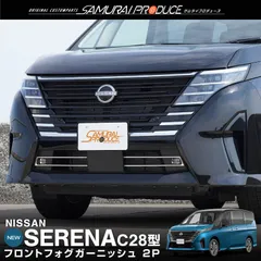 2023年最新】日産 セレナe-powerの人気アイテム - メルカリ