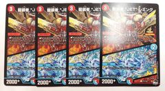 デュエルマスターズ　龍装者“JET”レミング / ローレンツ・タイフーン　P51/Y22　4枚