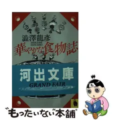 2024年最新】華やかな食物誌の人気アイテム - メルカリ