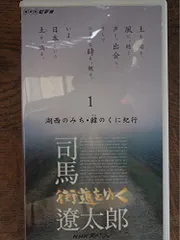 街道をゆく　完全版DVD 司馬遼太郎 新シリーズ 街道をゆく DVD-BOXI 全6枚（新価格）｜自然・紀行｜DVD