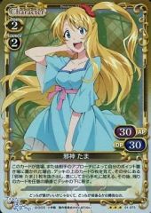 【中古】プレシャスメモリーズ 01-075[R]：(ホロ)邪神 たま