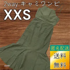 【送料無料】【古着未使用】 レディース 2wayキャミ ワンピース 上下セットアップ XXSサイズ グリーン系色 洗濯タグなし A1410