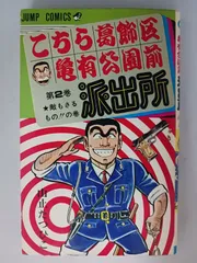 2025年最新】山止たつひこの人気アイテム - メルカリ