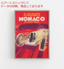 2025年最新】モナコグランプリの人気アイテム - メルカリ