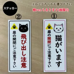 2024年最新】猫脱走防止ステッカーの人気アイテム - メルカリ