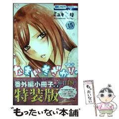2025年最新】なまいきざかり 特装版の人気アイテム - メルカリ
