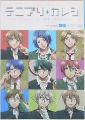 2025年最新】テニプリカレシの人気アイテム - メルカリ