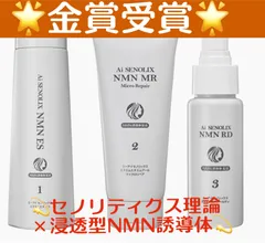 2024年最新】セノリックスの人気アイテム - メルカリ 