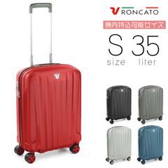 RONCATO ロンカート　UNICA スーツケース Sサイズ 機内持ち込み キャリーケース メンズ 旅行 出張 ポリカーボネート ハード ファスナータイプ イタリア製 縦型 TSAロック 4輪 軽量 メンズ バッグ ブランド 5613
