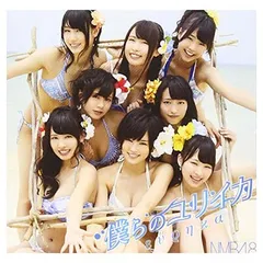 僕らのユリイカ (通常盤Type-A)