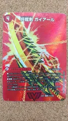 2025年最新】猛烈将龍ガイバーンの人気アイテム - メルカリ