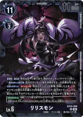 【早い者勝ち】未使用 高額 初版旧デジモンカード リリスモン チンロンモン 旧デジモンカード リリスモン ゴールドエッチングの通販 7UI