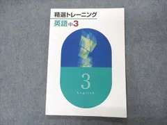 2024年最新】精選トレーニング 英語の人気アイテム - メルカリ