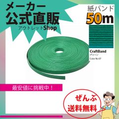♥お値下げ♥エコクラフトテープ　7本セット　新品未使用 ♥お値下げ♥エコクラフトテープ 7本セット 新品未使用 - その他
