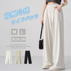 ワイドパンツ レディース 夏 大きいサイズ 柔らか きれいめ ロング丈 美脚 ハイウエスト ウエストゴム ゆったり 美脚 体型カバー 大人 カジュアル シンプル オフィス オシャレ 着やせ 大人可愛い 送料無料 hanshu01
