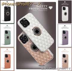 iPhone13Pro対応ケース ひし形柄ロゴが見えるケース