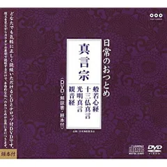 光明真言集成 全 41vw0AOi4VL.jpg_BO30,255,255,