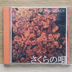 GOING STEADY さくらの唄 レコード Going Steady – さくらの唄 – CD (), 2001 [r4449798] | Discogs