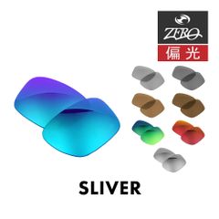 オークリー サングラス 交換レンズ スリバー 偏光 SLIVER OAKLEY ZERO TECH BASE製 互換レンズ