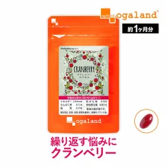 【オーガランド公式】クランベリーカプセル（約1ヶ月分）のサムネイル