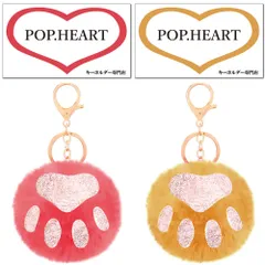 POP.HEART メルカリ店 当店の全商品割引中 美品 新品 猫 犬 肉球 ふわふわ キーホルダー 2個セット キラキラ 赤 黄色 レディース バッグチャーム ファー 女子 おしゃれ 可愛い 韓国 女性 鍵 バッグ 飾り ペア お揃い ぬいぐるみ