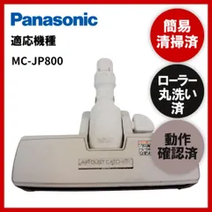 2024年最新】panasonic 掃除 機 価格の人気アイテム - メルカリ