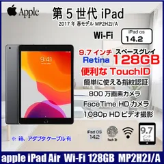 2023年最新】iPad WIFI 128 A1822の人気アイテム - メルカリ