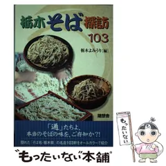 2025年最新】随想舎の人気アイテム - メルカリ 