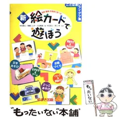 2025年最新】すずき出版 絵カードの人気アイテム - メルカリ