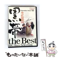 【限定】今江克隆　黒帯 プレミアムbox 他　DVD11本 内外出版社 今江克隆 「黒帯」プレミアムBOX ｜アウトドア用品