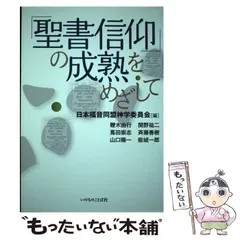 2023年最新】日本福音同盟の人気アイテム - メルカリ