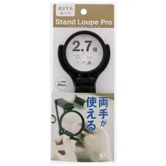 サンスター文具 スタンド付ルーペＰＲＯ 50ｍｍ S4060075のサムネイル