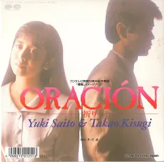斉藤由貴 CDシングル14点セット(いずれもトレイ折れ欠損) 来生たかお 斉藤由貴 CDシングル14点セット(いずれもトレイ折れ欠損) 来生