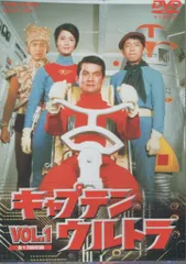 2025年最新】キャプテン・ウルトラの人気アイテム - メルカリ
