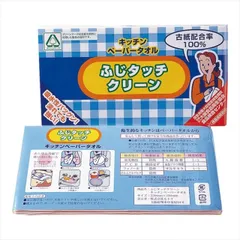 ふじタッチクリーン キッチンペーパータオル10枚  景品 販促品 粗品 プレゼント 記念品 来場記念 ギフト 内祝い