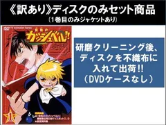 金色のガッシュ 単行本 文庫本 映画 パンフレット セット 金色のガッシュ!! 文庫版 コミック 全16巻完結セット』｜感想