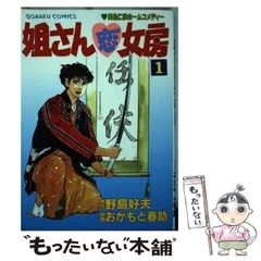 2024年最新】お姐さんの人気アイテム - メルカリ