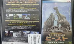 2025年最新】BBC ウォーキング with ビースト -恐竜絶滅後の世界