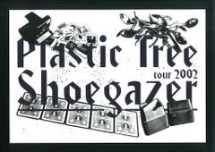 Plastic Tree ライブパンフレット 7点まとめてセット Plastic Tree ライブパンフレット 7点まとめてセット - メルカリ