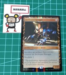 40. MTG 電結の荒廃者 Arcbound Ravager MPS 部分光沢