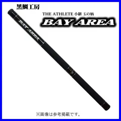 黒鯛師 小継防波堤玉の柄 BSL シリーズ