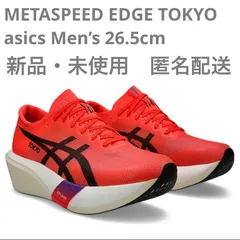 2025年最新】メタスピードスカイ 26の人気アイテム - メルカリ