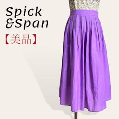 ❤️美品 スピックアンドスパン パープル コットンロングフレアスカート 36 S