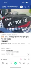 ヨネックス ( YONEX ) バドミントン バッグ