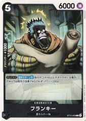 フランキー 4枚セット 【C】 OPST14-009 3D2Y ワンピースカードゲーム トレカ道