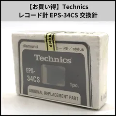 2025年最新】eps テクニクスの人気アイテム - メルカリ